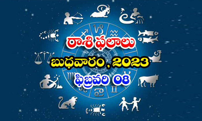  Telugu Daily Astrology Prediction Rasi Phalalu February 8 2023-TeluguStop.com