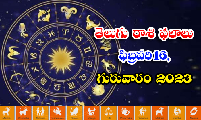  Telugu Daily Astrology Prediction Rasi Phalalu February 16 2023-TeluguStop.com