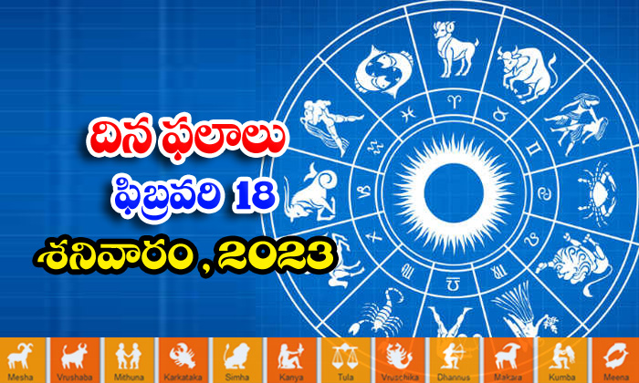  Telugu Daily Astrology Prediction Rasi Phalalu February 18 2023-TeluguStop.com