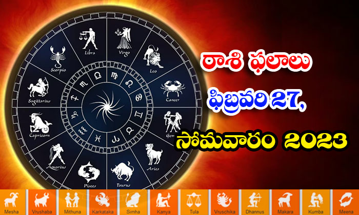  Telugu Daily Astrology Prediction Rasi Phalalu February 27 2023-TeluguStop.com