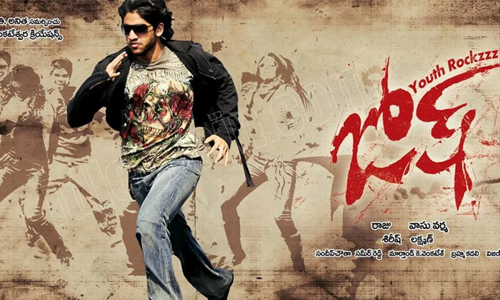 Telugu Dear Comrade, Flop Telugu, Gautam Nanda, Jagadam, Josh, Khaleja, Maheshba