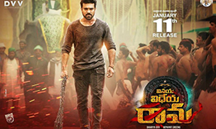 Telugu Balakrishna, Flop, Ramcharan, Shakthi, Vijaendravarma, Vinayavidheya-Movi Telugu Balakrishna, Flop, Ramcharan, Shakthi, Vijaendravarma, Vinayavidheya-Movi