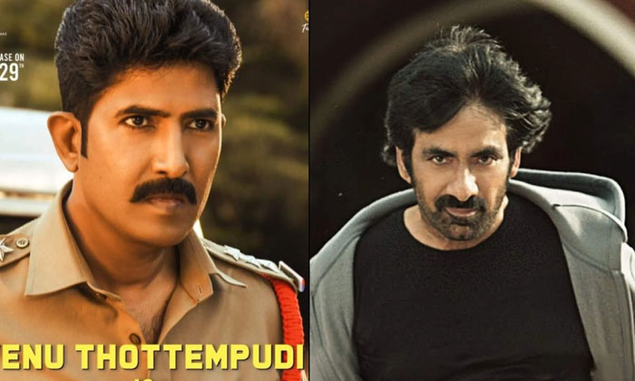 Telugu Dammu, Ramarao Duty, Raviteja, Swayamvaram, Tollywood-Latest News - Telug