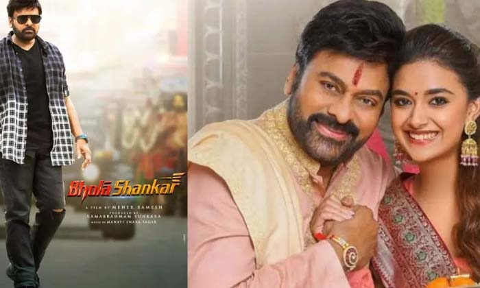 Telugu Bhola Shankar, Chiranjeevi, Gunasekhar, Scene, Meher Ramesh, Mrugaraju, N