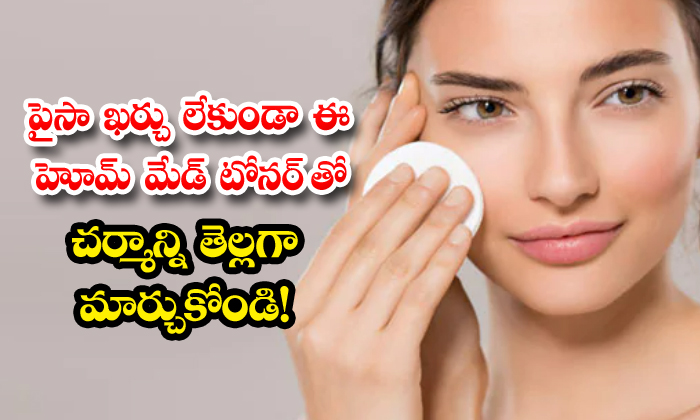  whiten skin with this homemade toner without spending a money - Tips, Face, Homemade, Latest, Skin 