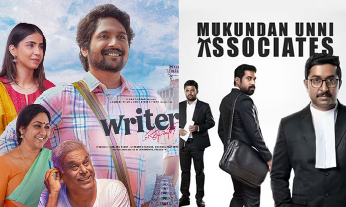 Telugu Mukundanunni, Small Budget, Tollywood-Movie