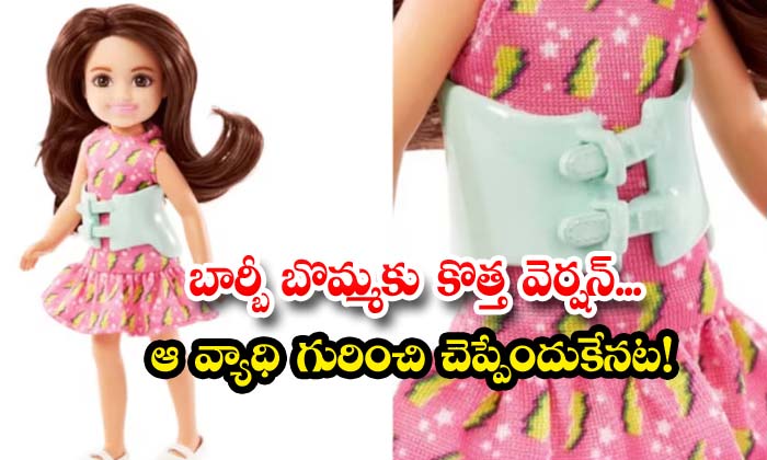 Barbies 2025 in telugu