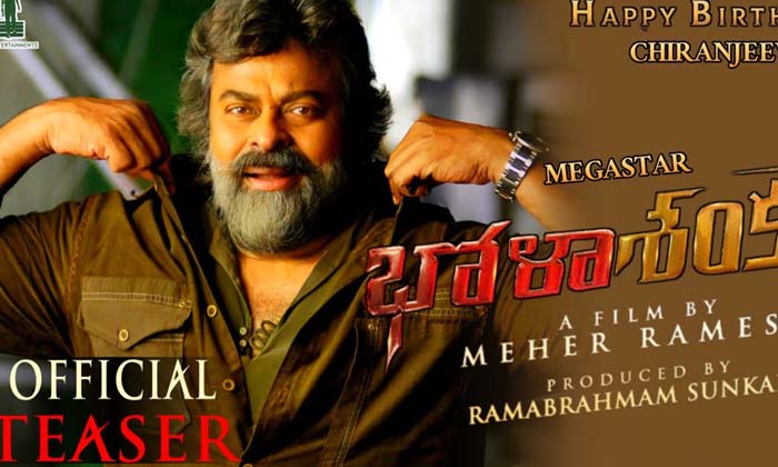 Telugu Bhoala Shankar, Chiranjeevi, Godfather, Keerthy Suresh, Meher Ramesh, Tam
