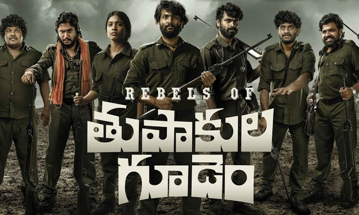  Director Jaideep Vishnu Rebels Of Thupakulagudem Movie Review And Rating Details-TeluguStop.com