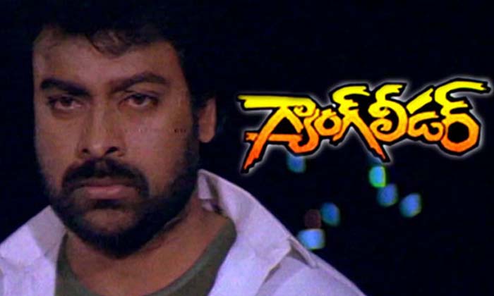  Gang Leader Megastar Chiranjeevi All Time Blockbuster Industry Hit Gang Leader M-TeluguStop.com