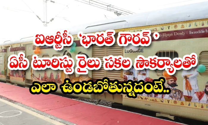  indian railways to introduce bharat gaurav deluxe - Ekbharat, Gurugram, Indian Railways, Phulerabha