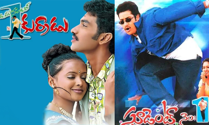 Telugu Aadi, Ntr, Okatonumber, Number, Tarakarathna, Tarakarathnajr-Movie