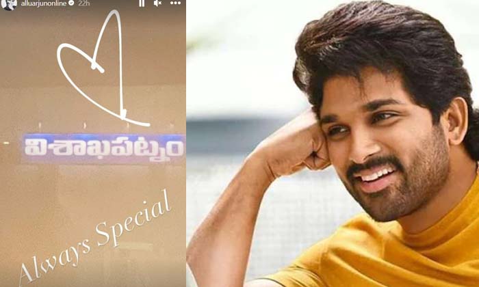 Telugu Allu Arjun, Beach Vizag, Pushpa, Sukumar, Tollywood, Vizag-Movie