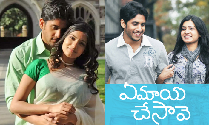 Telugu Samantha, Naga Chaitanya, Samanthacine, Tollywood, Ye Maya Chesave-Movie