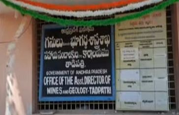 Officials Who Are Struggling In Tadipatri... The Office Of The Mining Department Officials Who Are Struggling In Tadipatri... The Office Of The Mining Department-TeluguStop.com
