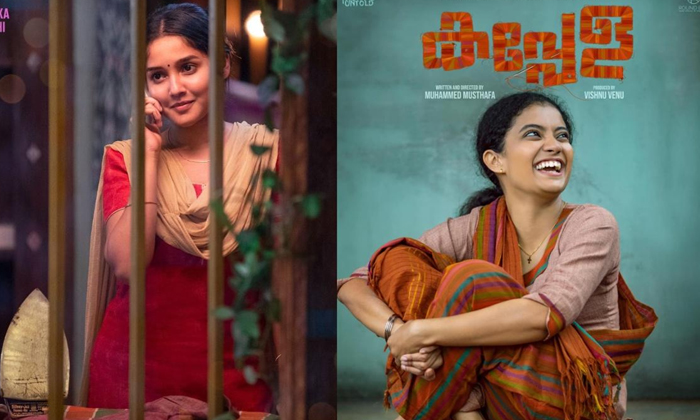 Telugu Kappela, Arjun Das, Buttabomma, Disaster, Surya Vashishta, Tollywood-Movi Telugu Kappela, Arjun Das, Buttabomma, Disaster, Surya Vashishta, Tollywood-Movi