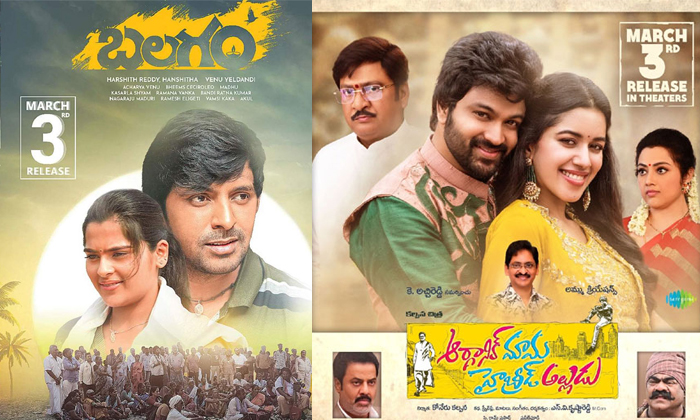  This Week Theatrical Release And Ott Movies Balagam Organic Mama Hybrid Alludu S-TeluguStop.com