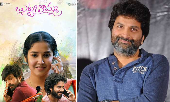  Trivikram Srinivas Comments About Buttabomma Movie Result Details, Trivikram Sri-TeluguStop.com