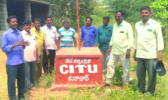  The Office Of Citu Has Been Occupied , Citu Office , Occupied , Suryapet-TeluguStop.com