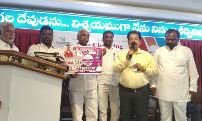  Christian Mlc Rajeshwar Rao Launches Prayer Day Poster,christian Mlc,rajeshwar R-TeluguStop.com