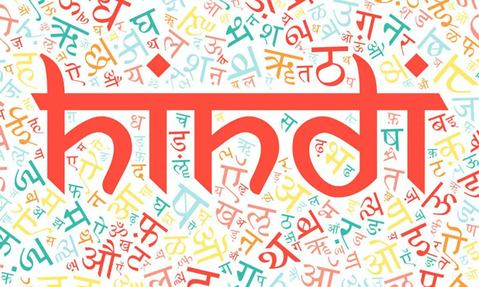  Top 5 Hindi Speaking Countries In World,nri News, Hindi, Fiji, Mauritius, Singap-TeluguStop.com