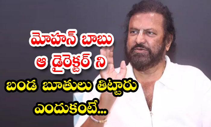  Mohan Babu Comments In Soundaryalahari Programme ,kodanda Ramireddy , Mohan-TeluguStop.com