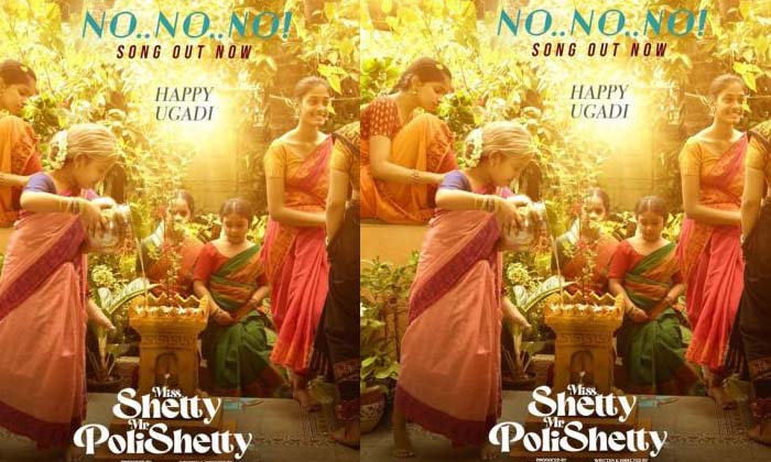  Miss Shetty Mr Polishetty First Single, Anushka Shetty, Naveen Polishetty, Miss-TeluguStop.com