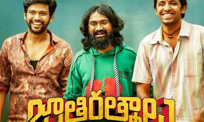 Telugu Balagam, Jathi Rathnalu, Theater Ott, Theater, Tollywood-Telugu Stop Excl Telugu Balagam, Jathi Rathnalu, Theater Ott, Theater, Tollywood-Telugu Stop Excl