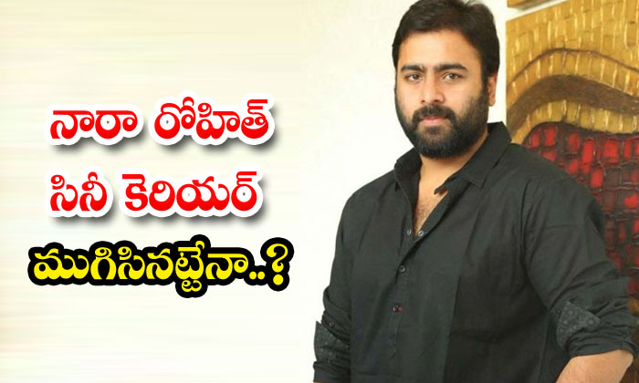  Is Nara Rohit's Film Career Over Nara Rohith ,chandrababu Naidu , Tdp, Baanam ,-TeluguStop.com