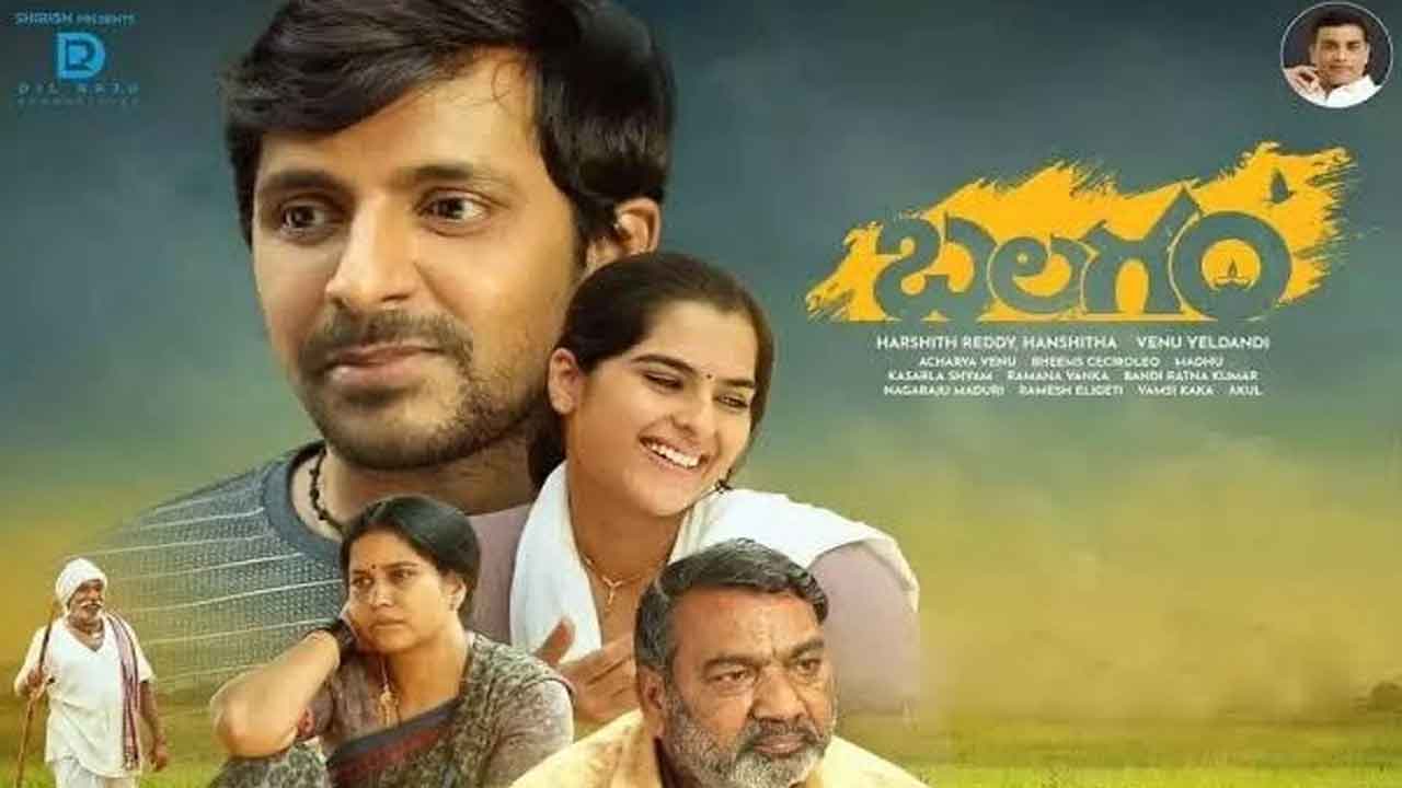  Balagam Movie Wins Two International Awards!-TeluguStop.com
