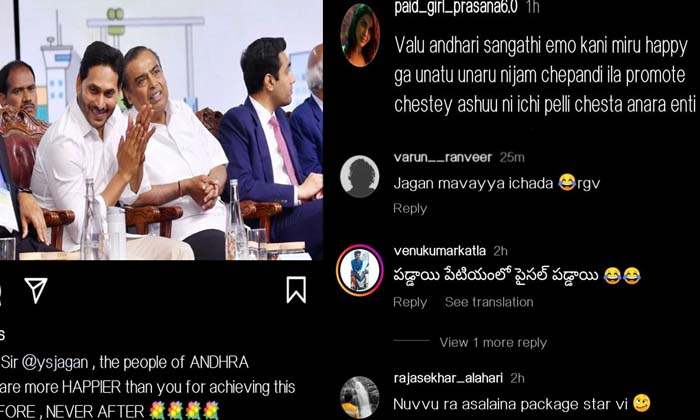 Telugu Ambani, Andhrapradesh, Ashu Reddy, Chandrababu, Jagan, Mukesh Ambani, Paw