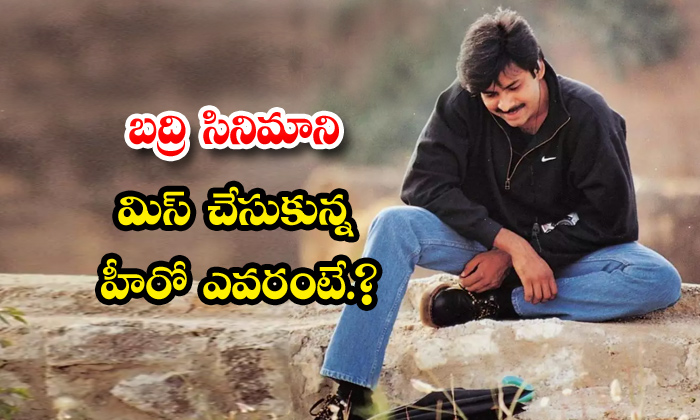  King Nagarjuna Missed Chance In Puri Jagannadh Badri Movie,nagarjuna,puri Jagann-TeluguStop.com