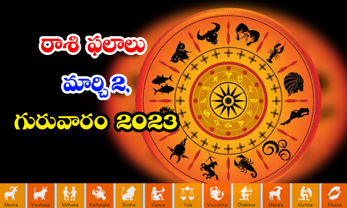  Telugu Daily Astrology Prediction Rasi Phalalu March 02 2023-TeluguStop.com