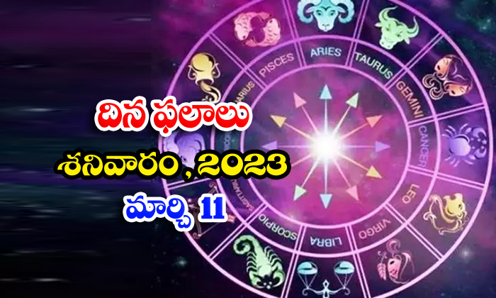  Telugu Daily Astrology Prediction Rasi Phalalu March 10 2023 2-TeluguStop.com