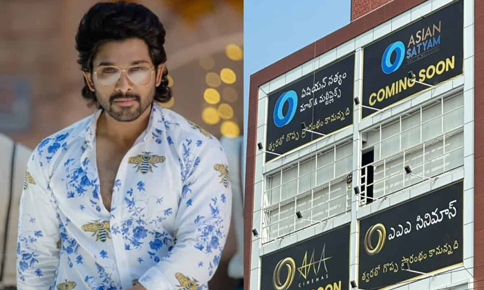  Allu Arjun Multiplex Aaa Getting Ready To Start , Asian Allu Arjun Cinemas, Aaa,-TeluguStop.com