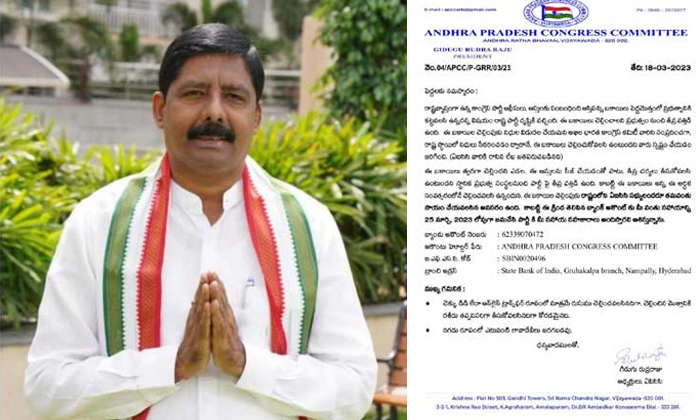 Ap Congress Party Lack Of Funds To Pay Party Office Property Taxes Details, Ap C Ap Congress Party Lack Of Funds To Pay Party Office Property Taxes Details, Ap C-TeluguStop.com