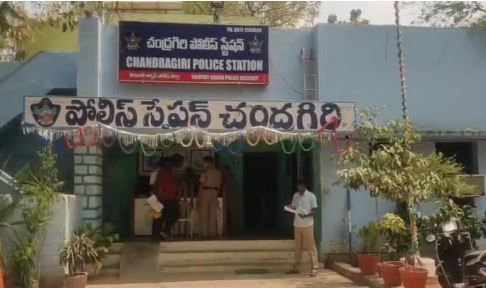  Atrocity In Chandragiri, Tirupati District-TeluguStop.com