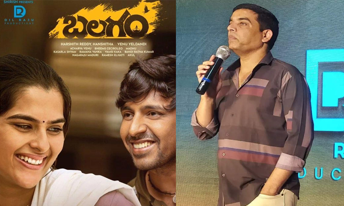 Telugu Balagam, Dil Raju, Venu, Kavya, Priyadarshi, Rajamouli, Tollywood-Movie