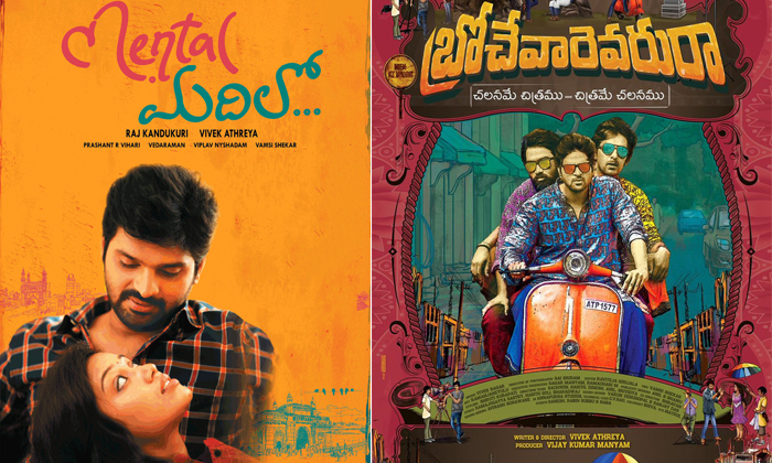  Director Vivek Athreya Hits And Flop Movies Mental Madilo Brochevarevaru Ante Su-TeluguStop.com