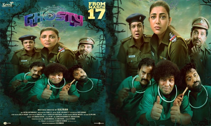 Telugu Ghosty, Kajal Aggarwal, Indian, Kajalaggarwal, Kamal Haasan-Movie Telugu Ghosty, Kajal Aggarwal, Indian, Kajalaggarwal, Kamal Haasan-Movie