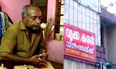  'kidney, Liver For Sale' Poster In Thiruvananthapuram Rattle People-TeluguStop.com
