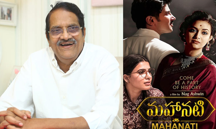  Mahanati Movie Solved Financial Problems Of Producer Ashwini Dutt Details, Ashwi-TeluguStop.com