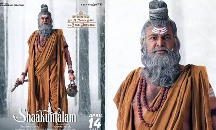  Mohan Babu First Look Released From Samantha Starrer Shaakuntalam Movie Tollywo-TeluguStop.com