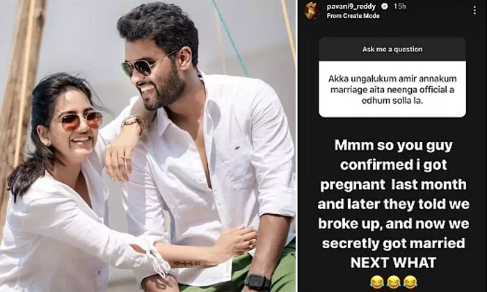  Pavani Reddy First Pregnant Then Break Now Secret Marriage-TeluguStop.com