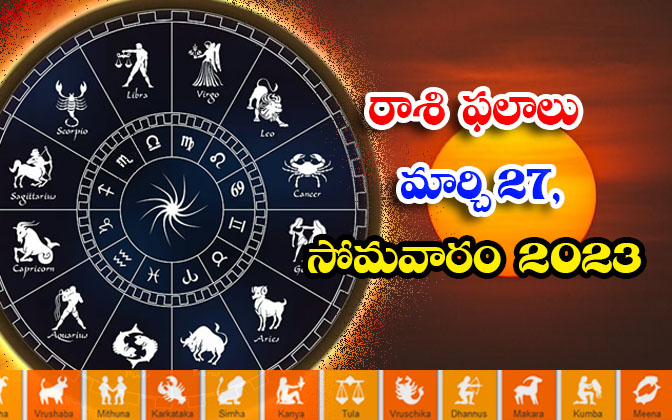  Daily Horoscope, Jathakam, March 27 2023, పంచాంగం, రాశి �-TeluguStop.com