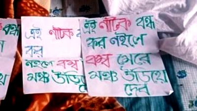  Threat Posters Come Up Near Protest Site Of Bengal Govt Employees-TeluguStop.com