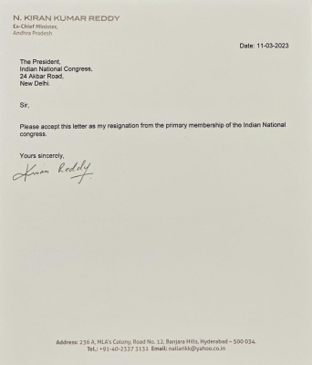 Undivided Ap's Last Cm Kiran Kumar Reddy Quits Congress Undivided Ap's Last Cm Kiran Kumar Reddy Quits Congress-TeluguStop.com