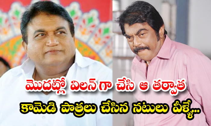 Villains Turn Comedians Jayaprakash Reddy Jeeva Details, Villains Turn Comedians Villains Turn Comedians Jayaprakash Reddy Jeeva Details, Villains Turn Comedians-TeluguStop.com