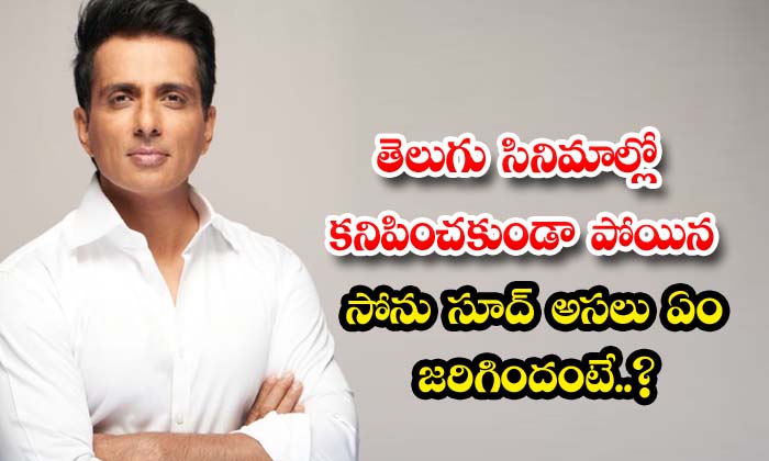  What Happened To Sonu Sood Who Disappeared From Telugu Movies ,sonu Sood ,rao Go-TeluguStop.com