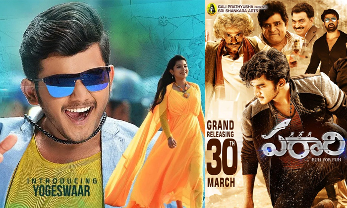 Telugu Sai Shivaji, Yogeswaar, Athidi, Love Thriller, Parari, Parari Review, Par